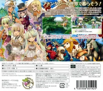 Rune Factory 4 (Japan) (Rev 1) box cover back